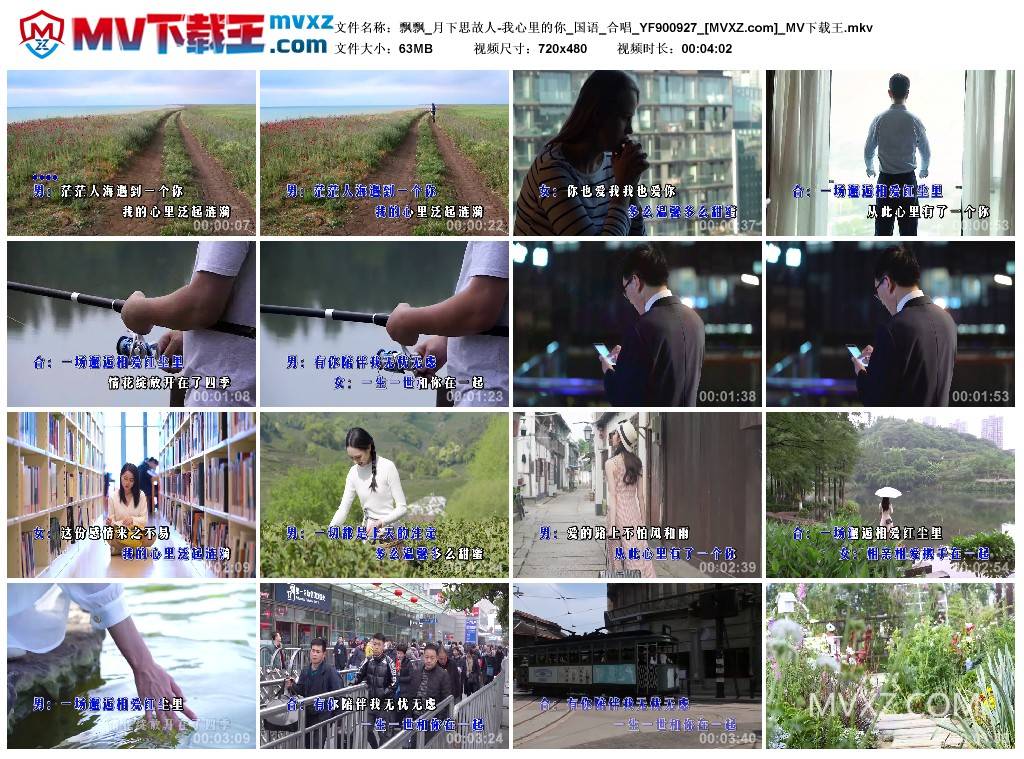 飘飘_月下思故人-我心里的你_国语_合唱_YF900927